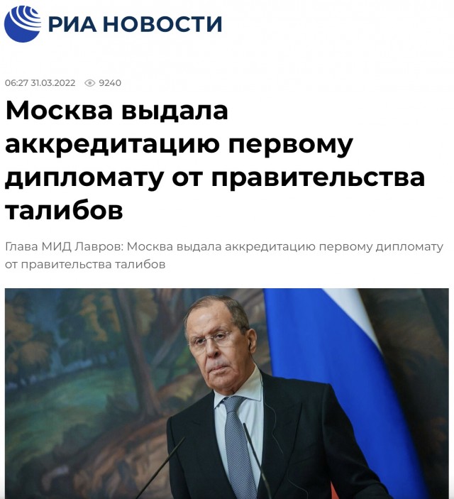 Москва выдала аккредитацию первому талибскому* дипломату