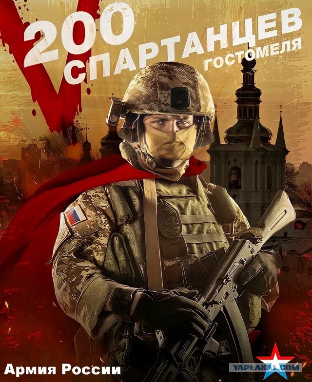 Наши оставили Гостомель