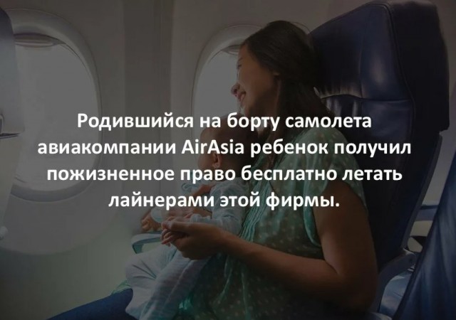 70 удивительных фактов