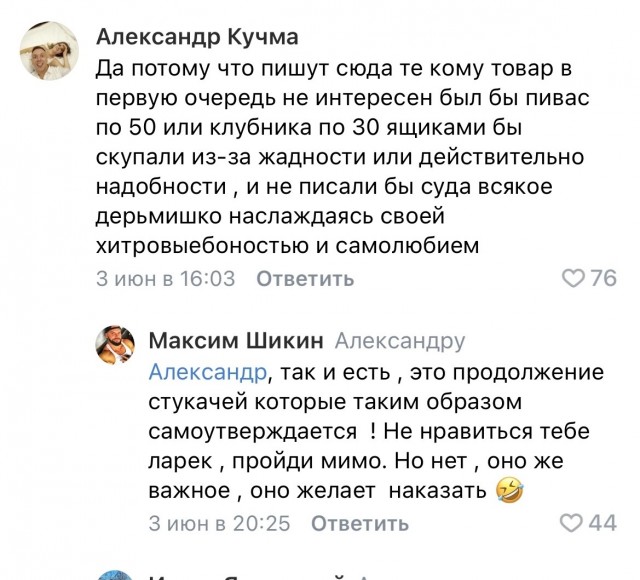 "Стукачество"