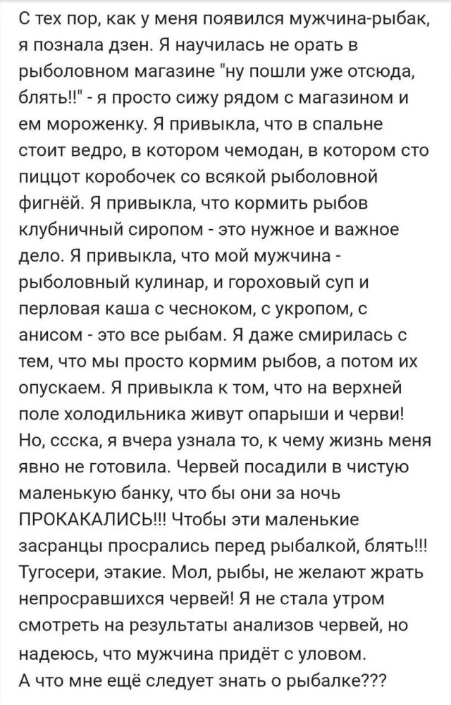 Доброе утро, рыбаки
