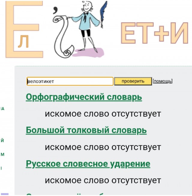 Разминка для серого вещества