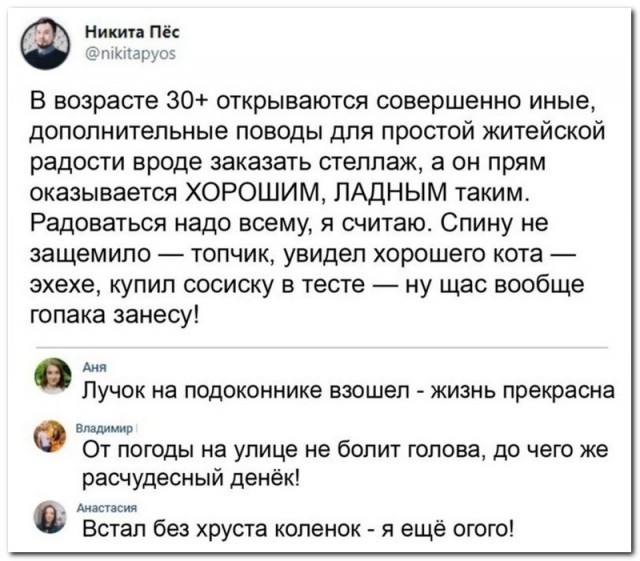 Забавные комментарии из социальных сетей 19.09.22
