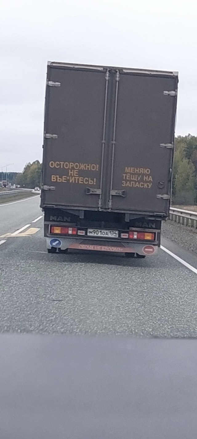 Автонадписей пост
