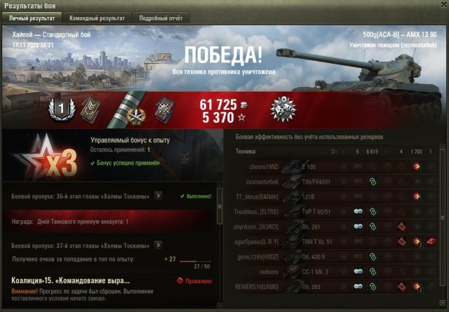 Wargaming 61