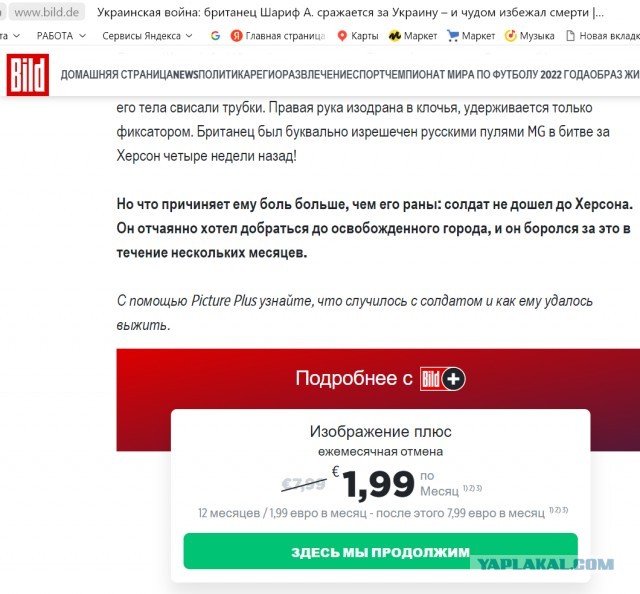 Британский наёмник, воюющий на стороне Украины, рассказал о проблемах ВСУ со снабжением и помощью раненым
