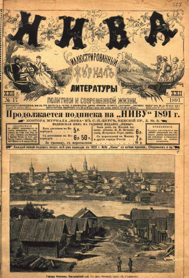 Фальшивка