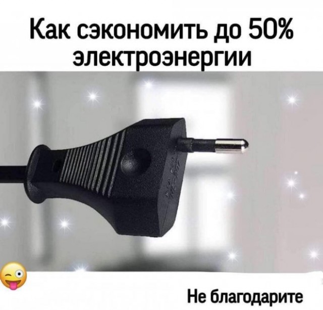 Картинки и мемы. Выходные близко...
