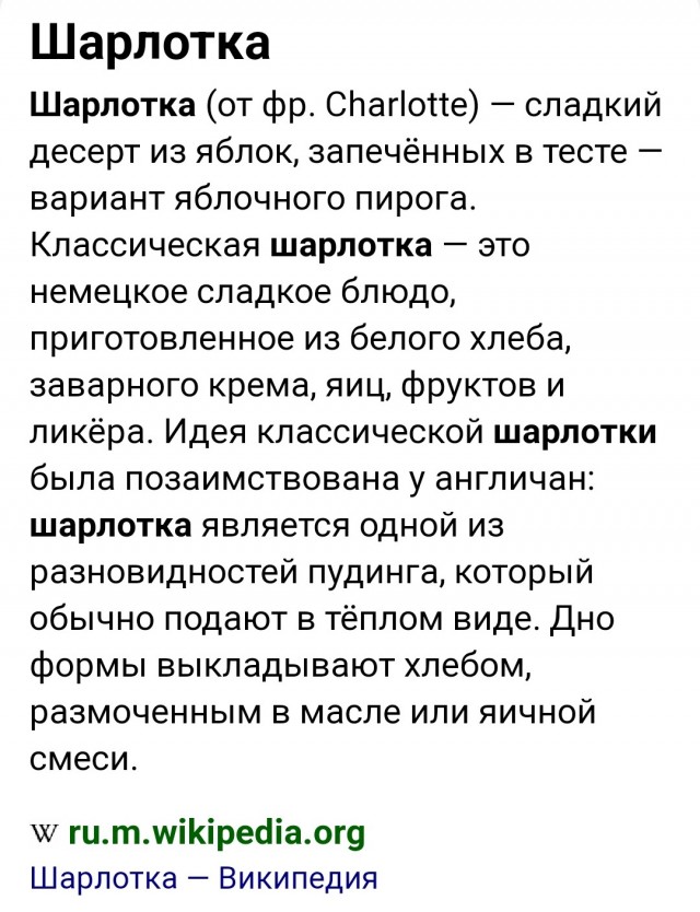 Слова с твёрдым знаком существительные для эрудита. Слова из слова. Игра слова из слова. Рецепты в картинках с описанием. Составить слова из слова.