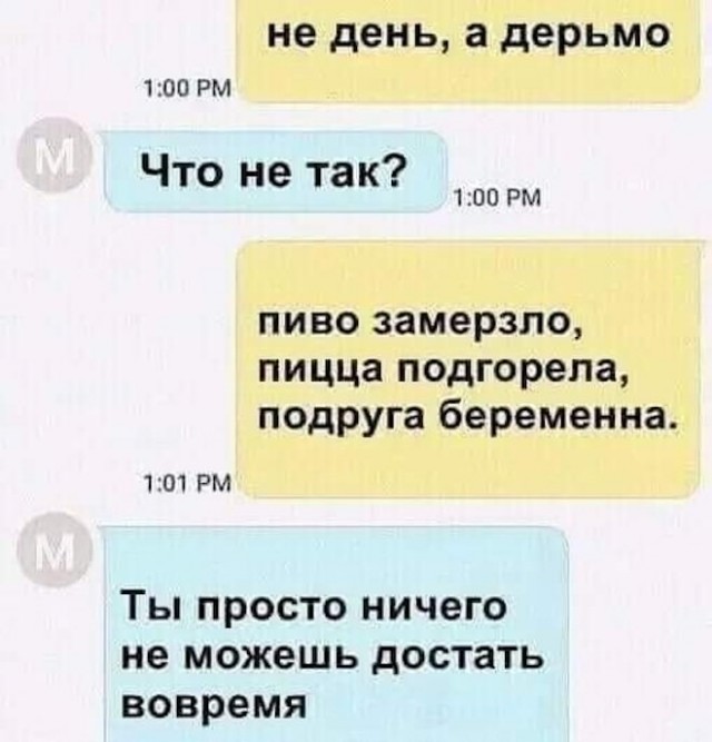 Забавные комментарии из социальных сетей (23.01.23)