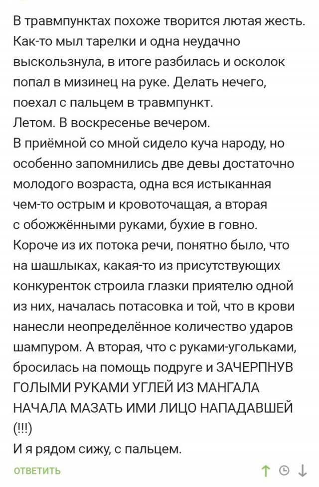 Бой без правил