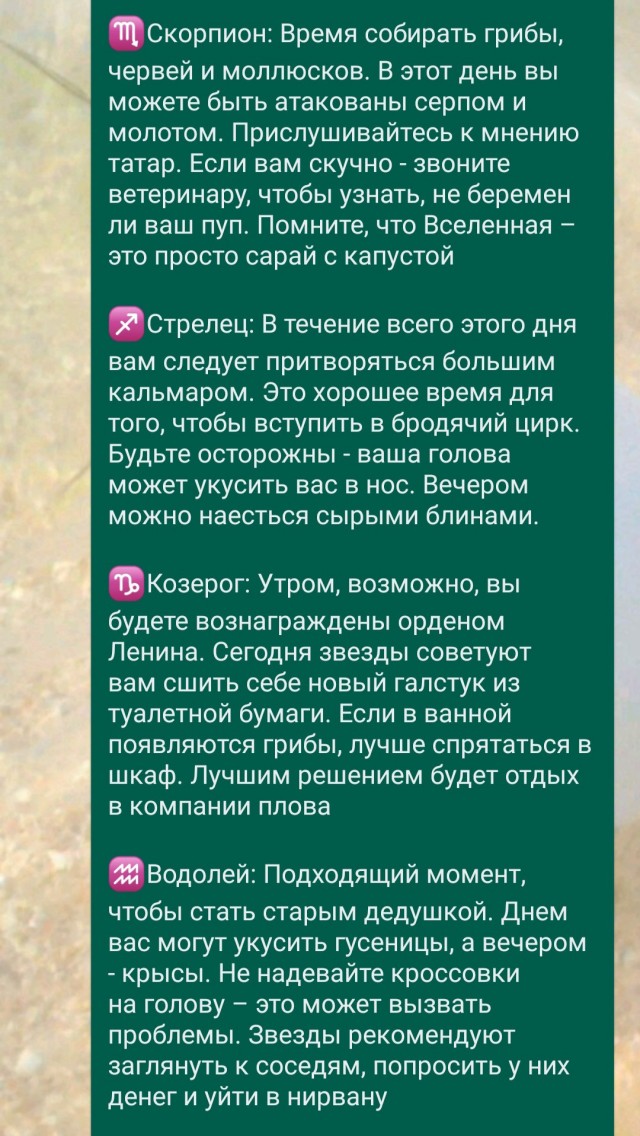 Народная меДИЧина 1036