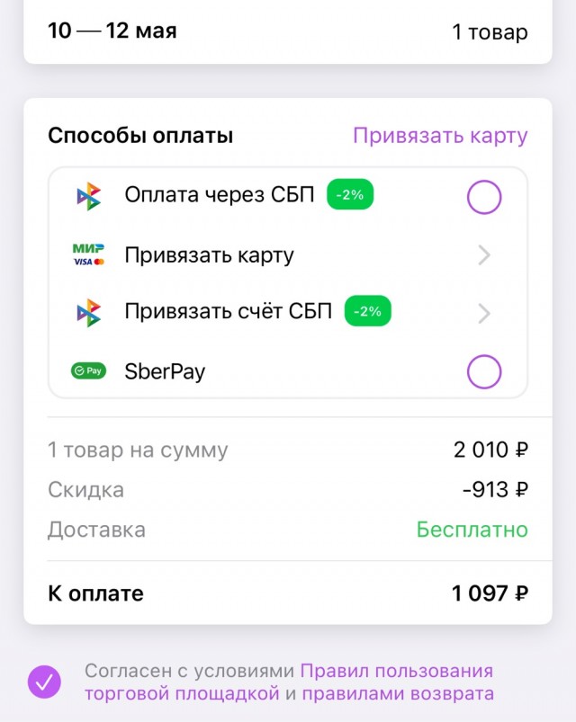 Озон: мошенничество