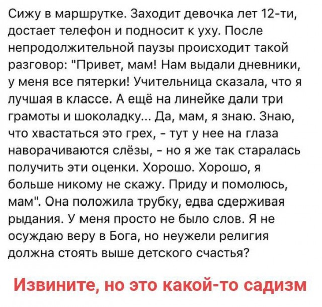 Занимательная теология-2
