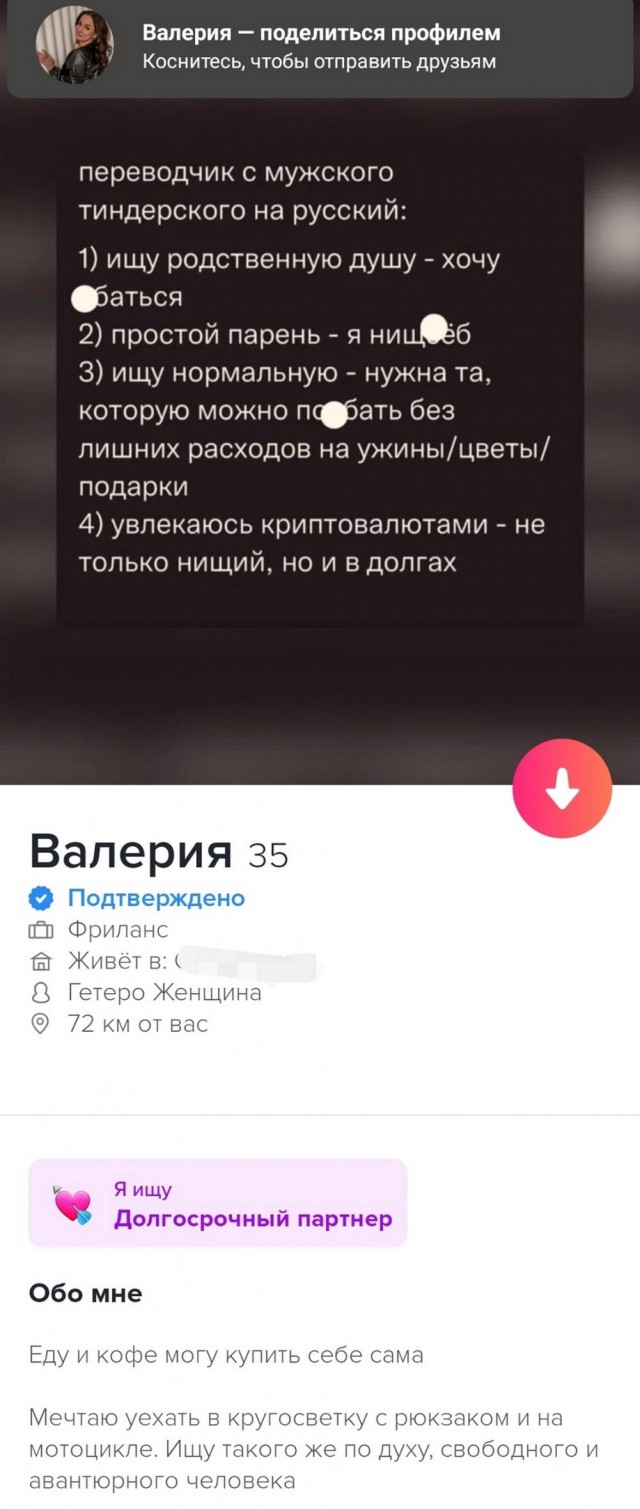 Постыдное с сайтов знакомств