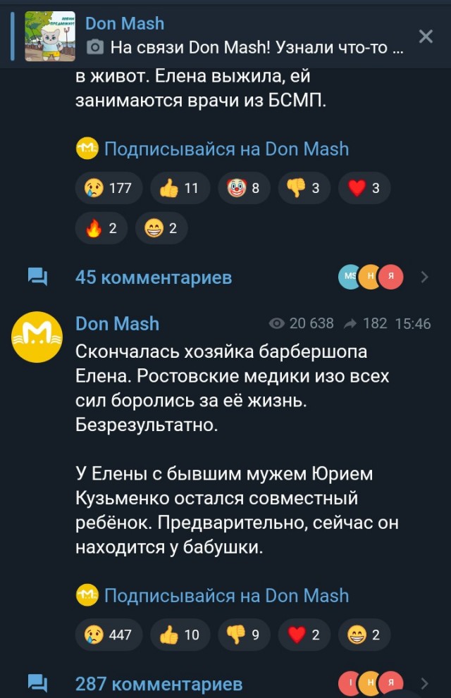 В Ростове-на-Дону безумец застрелил бывшую из-за раздела денег после развода