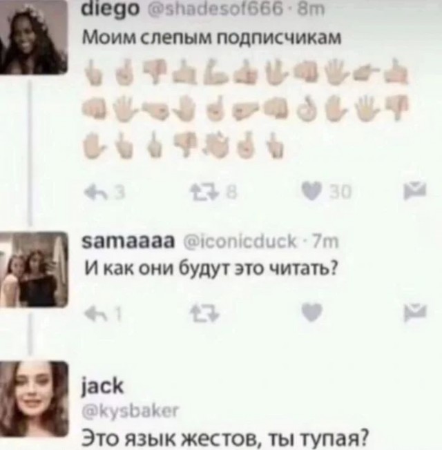 Когда не стесняешься собственной тупости