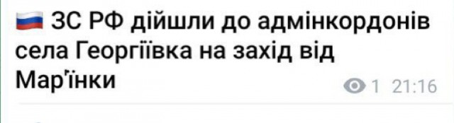 Российская армия полностью освободила Марьинку