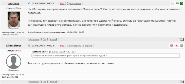 «Руки прочь от Йемена»