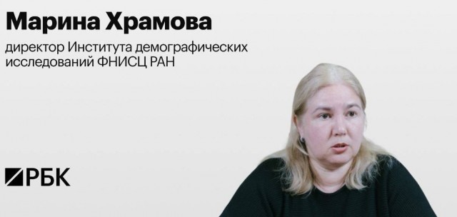 России нужно бороться за приезд мигрантов в страну" - заявила глава Института демографии РАН