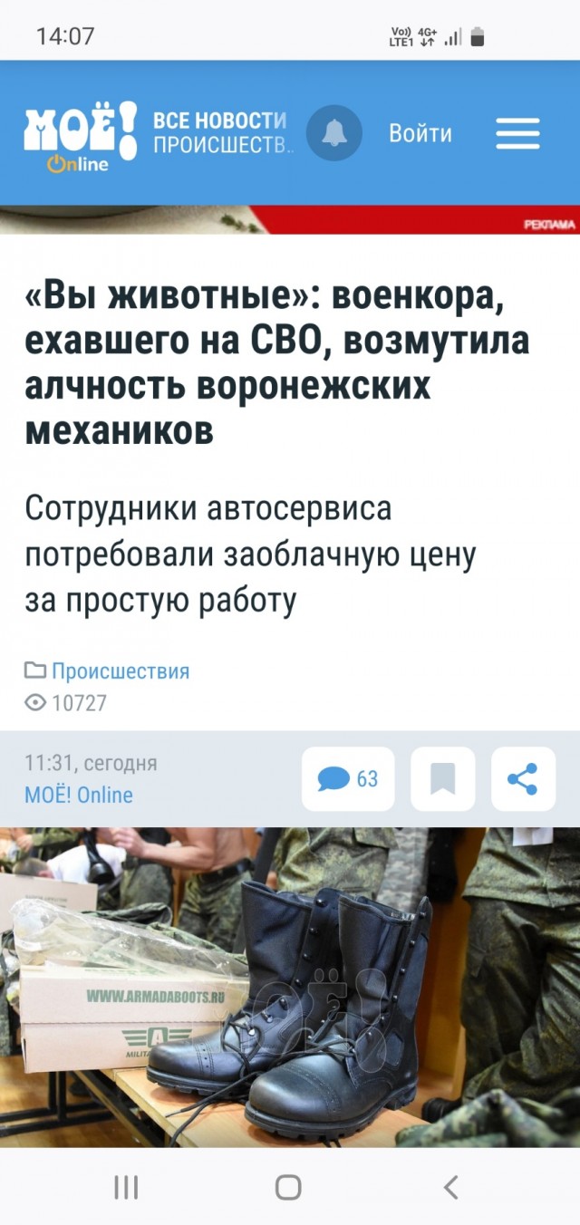 Автомобили на СВО