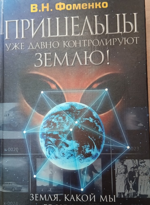 Берегите себя