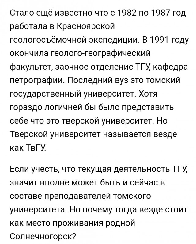 Удивительная история выживания в тайге, или Лесная эпопея студентки Натальи Косоруковой