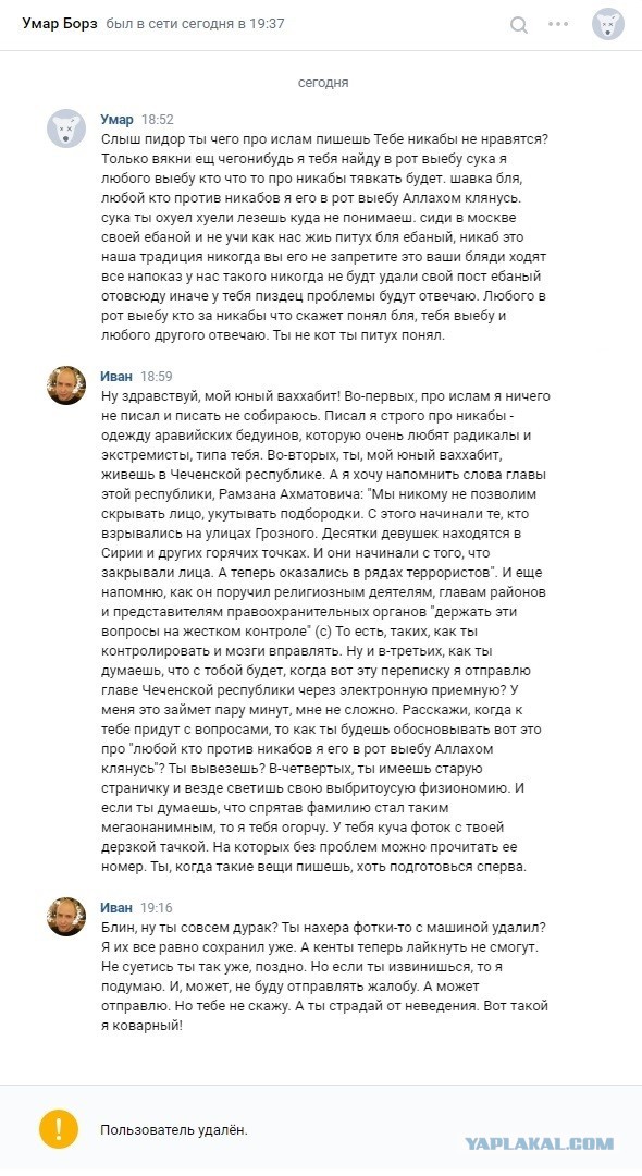 Как сторонники никабов мне угрожать пытались⁠⁠