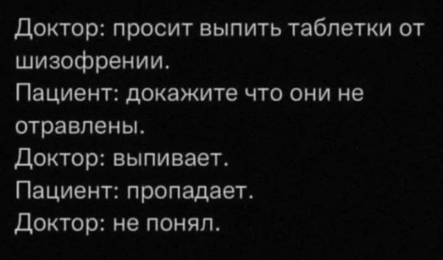 Не очень адекватный юмор