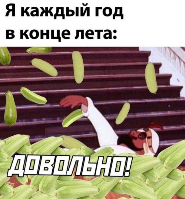 Началось!