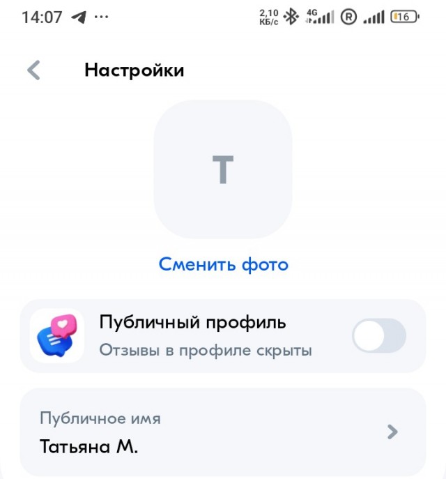 История покупок клиентов Ozon теперь видна всем