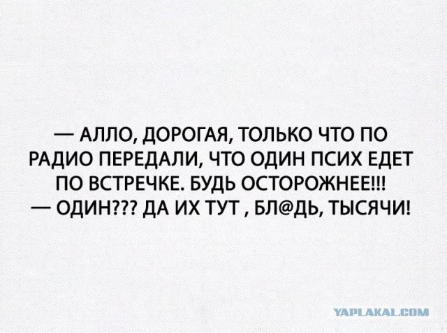 Когда не смотришь на дорогу
