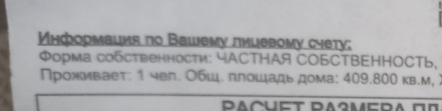 Не они че там вобще охуели??