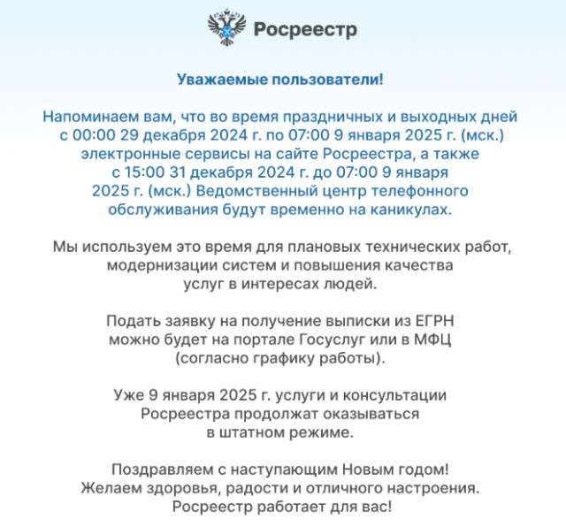 Росреестр взломали. Были выкачаны данные миллионов россиян