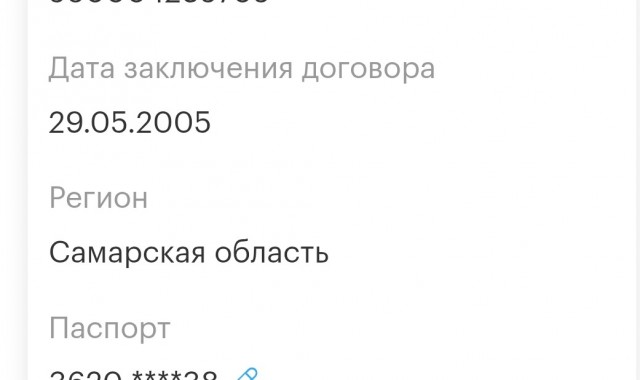 Мегафон дуреет с этой услуги!