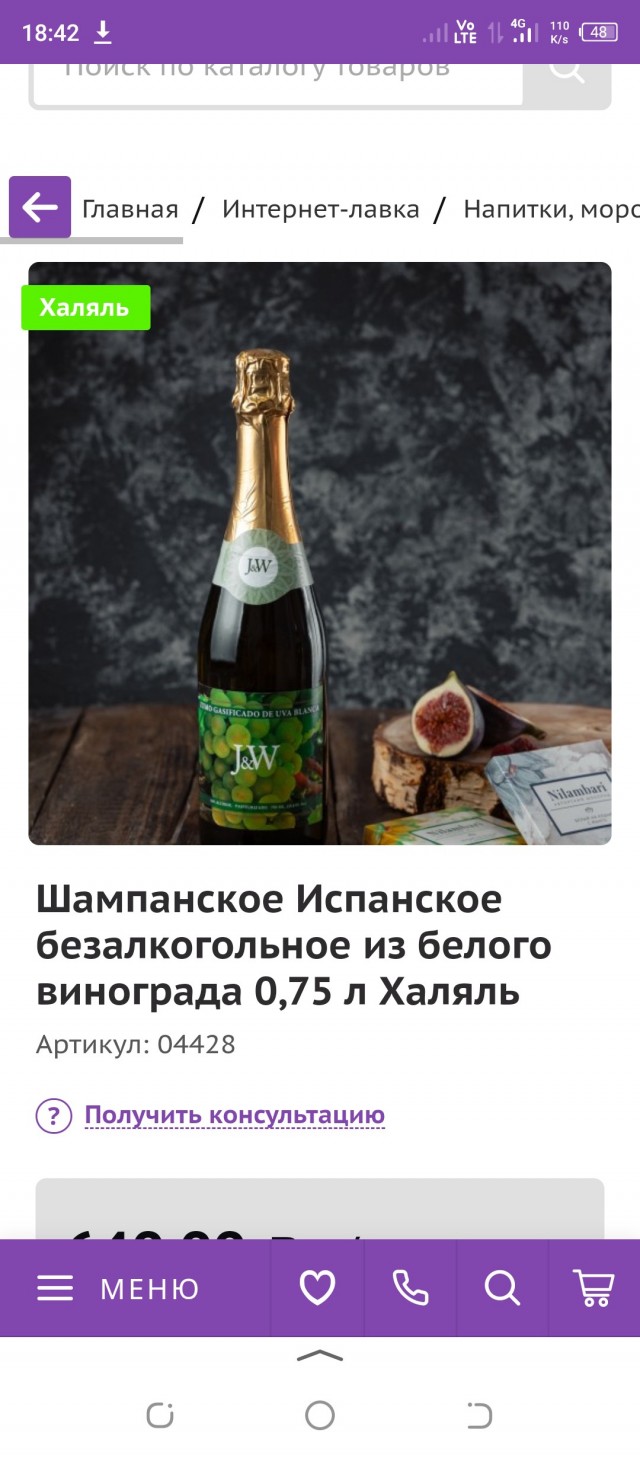Соседка принесла подарок на рамадан