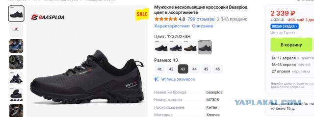 Как я 1.000.000 шагов сделал за 30 дней