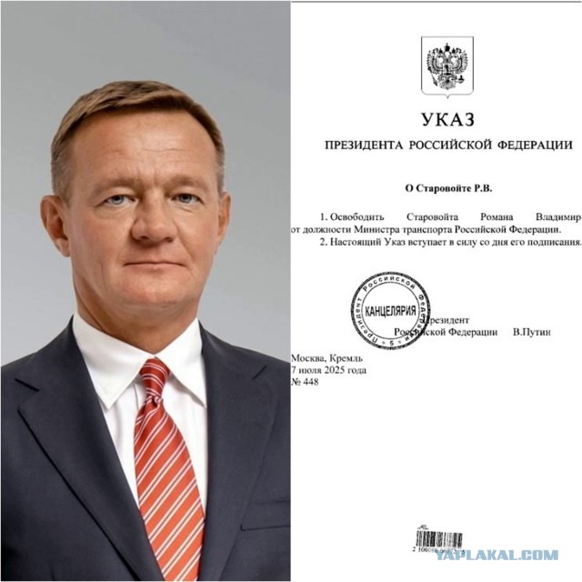 Путин отправил в отставку министра транспорта Старовойта