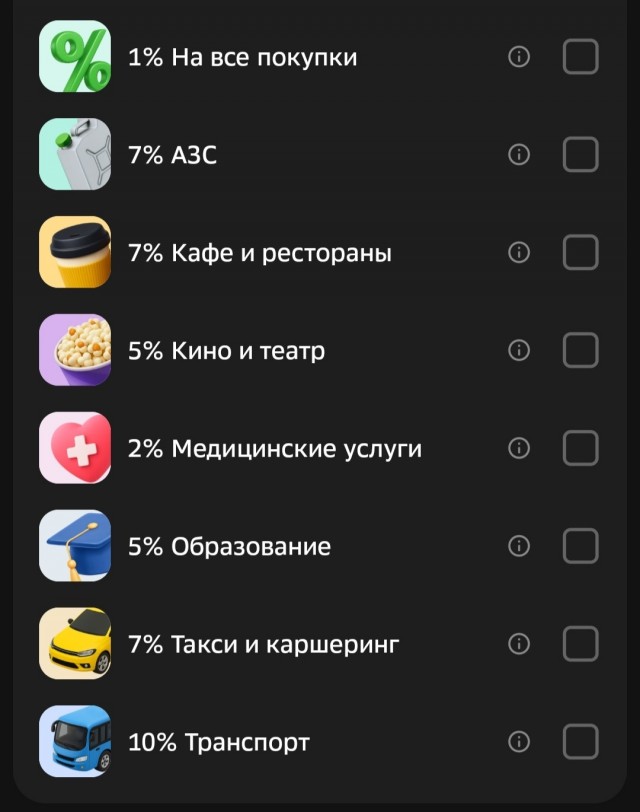 Первый день месяца: Не забываем выставить категорию кэшбеков!