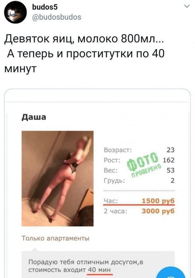 Пошлый и взрослый юмор