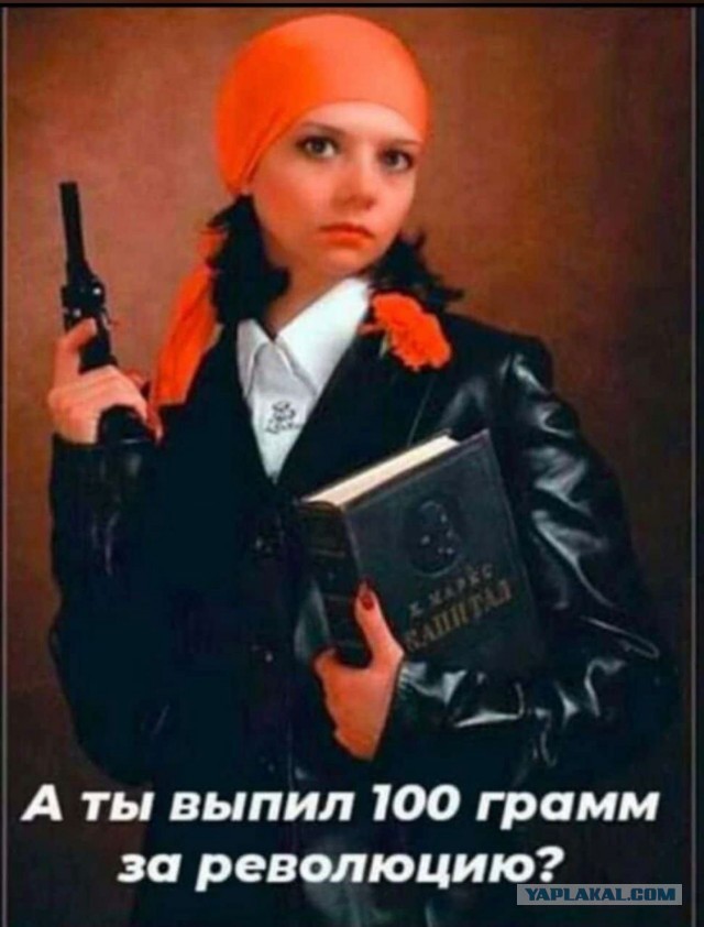 С очередной годовщиной Великого Октября, товарищи!