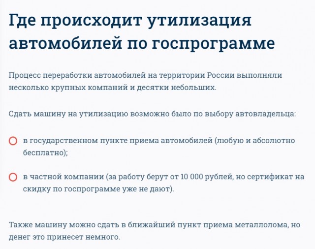 Заводы по утилизации автомобилей.