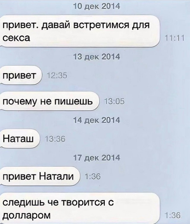 Е@анина. Е@ейшая!