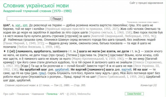 Перемога