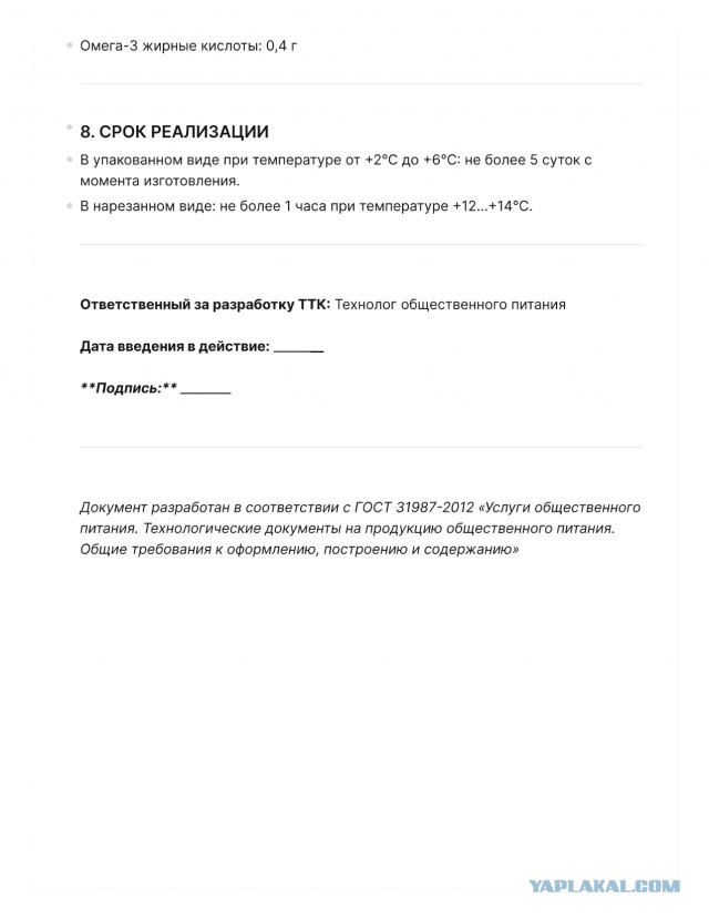 Кулинарная общалка