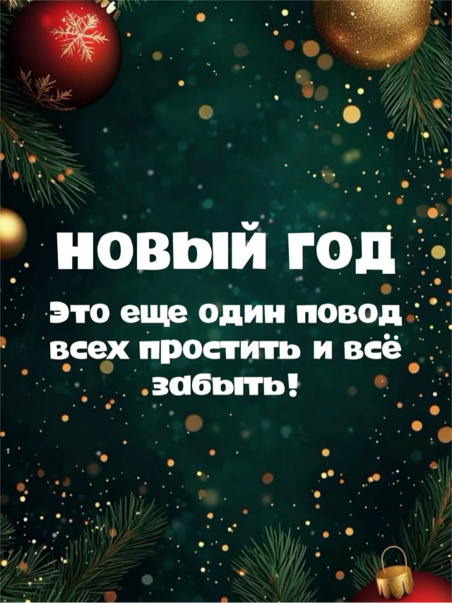 Прикольные и просто красивые картинки 26.12.2025