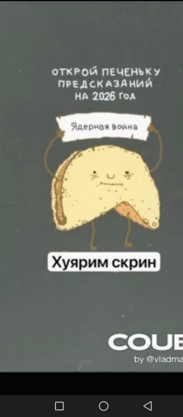 Предсказание на 2026
