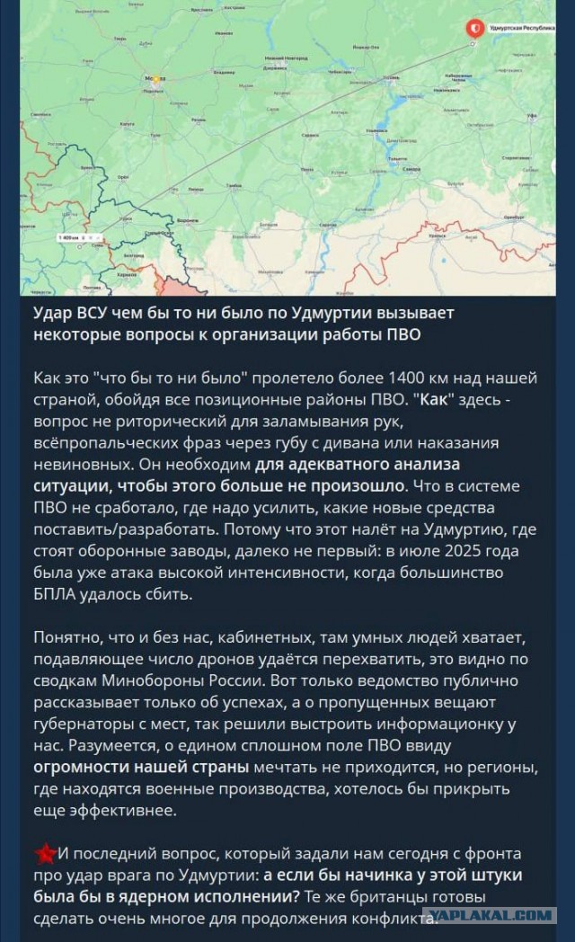 При налете БПЛА на Удмуртию пострадали 11 человек