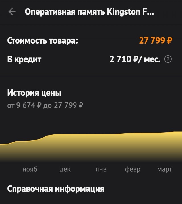 Цены на оперативную память резко снижаются