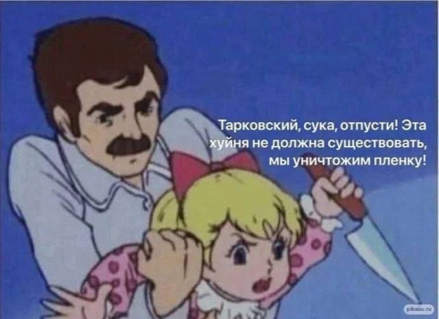 Пара мемов про Тарковкого